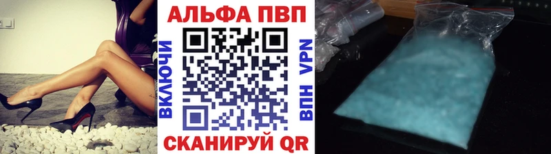 APVP кристаллы Сычёвка