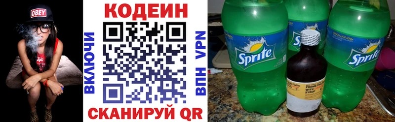 купить наркотик  Сычёвка  Кодеиновый сироп Lean напиток Lean (лин) 
